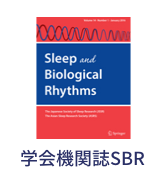 学会機関誌SBR